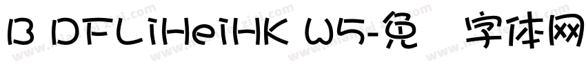 B DFLiHeiHK W5字体转换